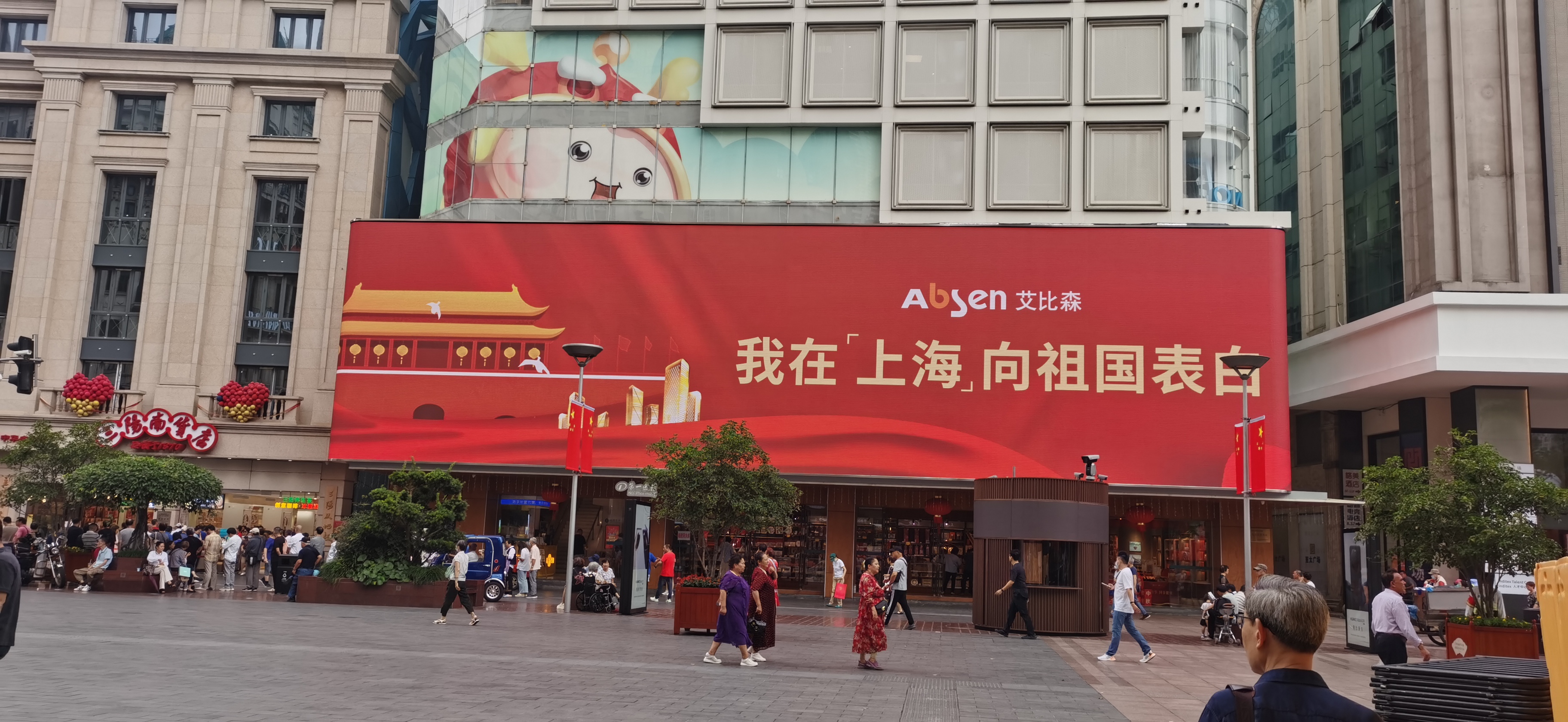 上海南京路第一医药商店