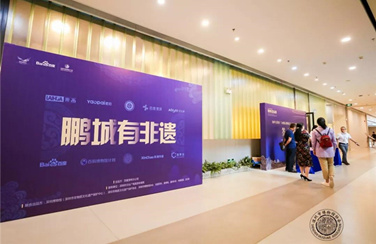 艾比森携手百度一起守护深圳非遗