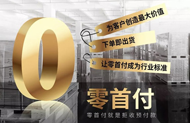 艾比森八大显示标准之商务标准——“零首付”颠覆行业