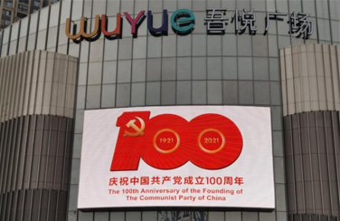 艾比森助力孝感，不忘初心 吾悦，不负热“艾”