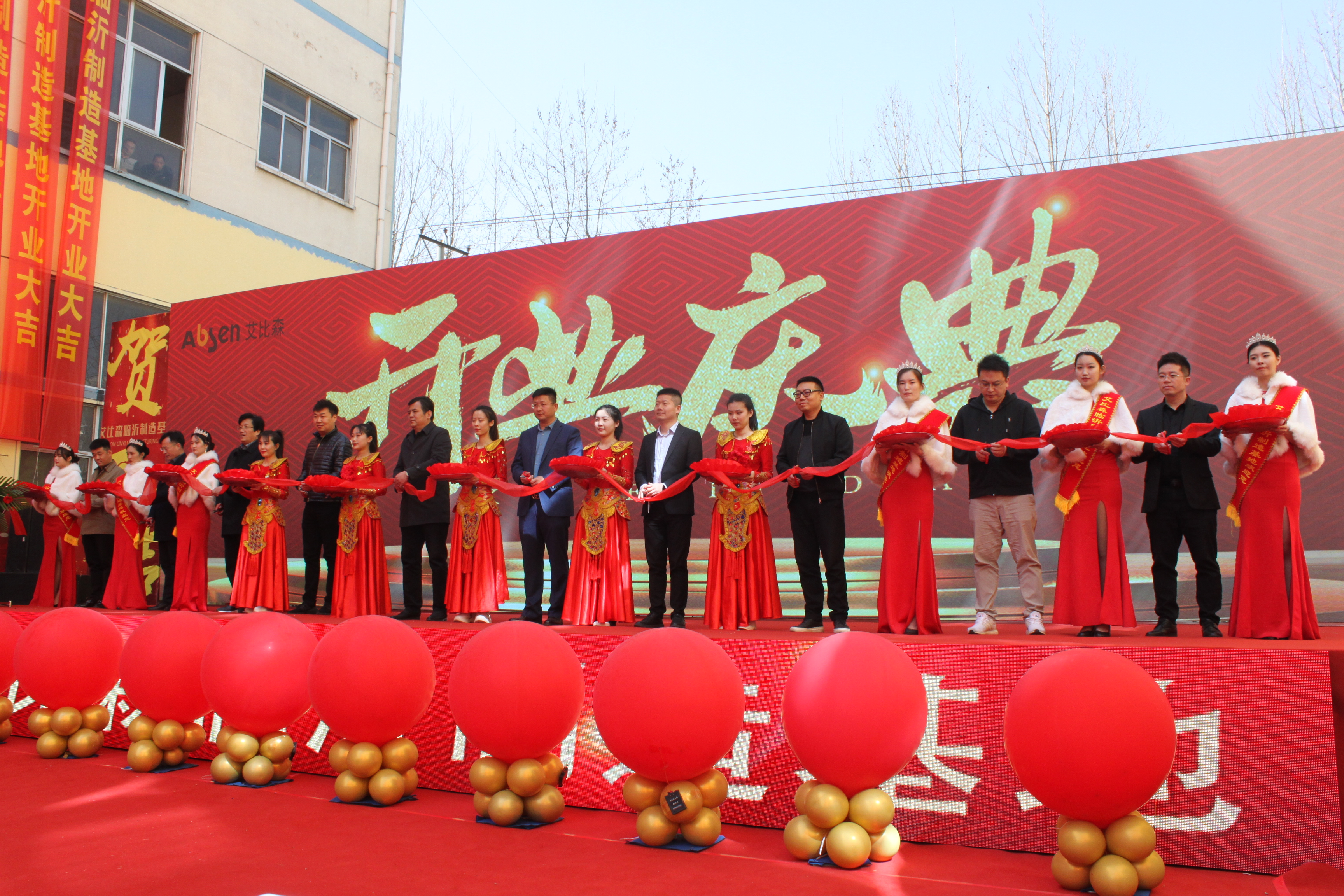 艾比森临沂制造基地盛大开业