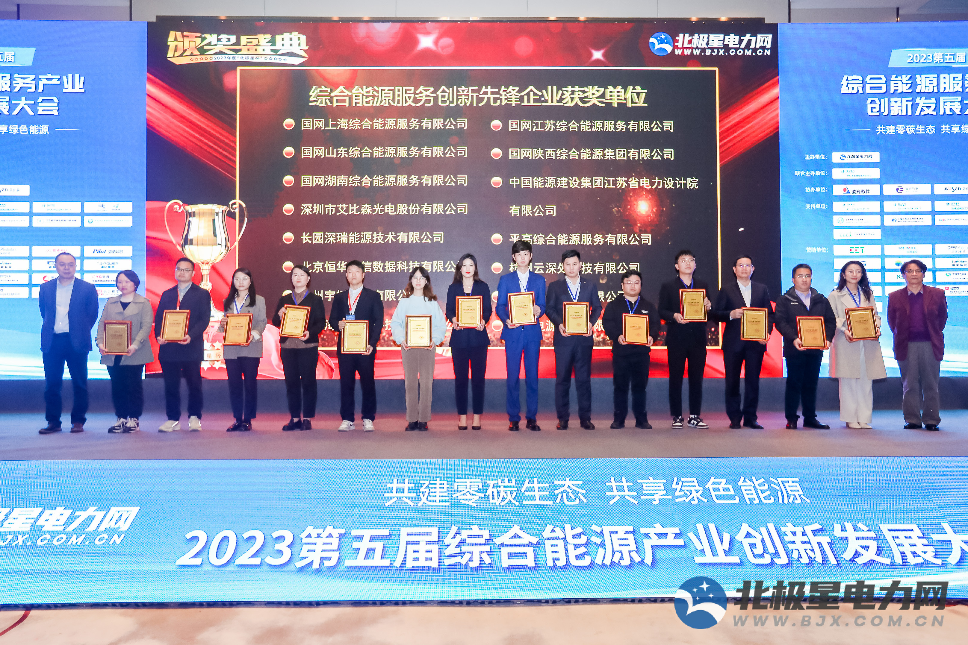 艾比森亮相第五届综合能源服务产业创新发展大会