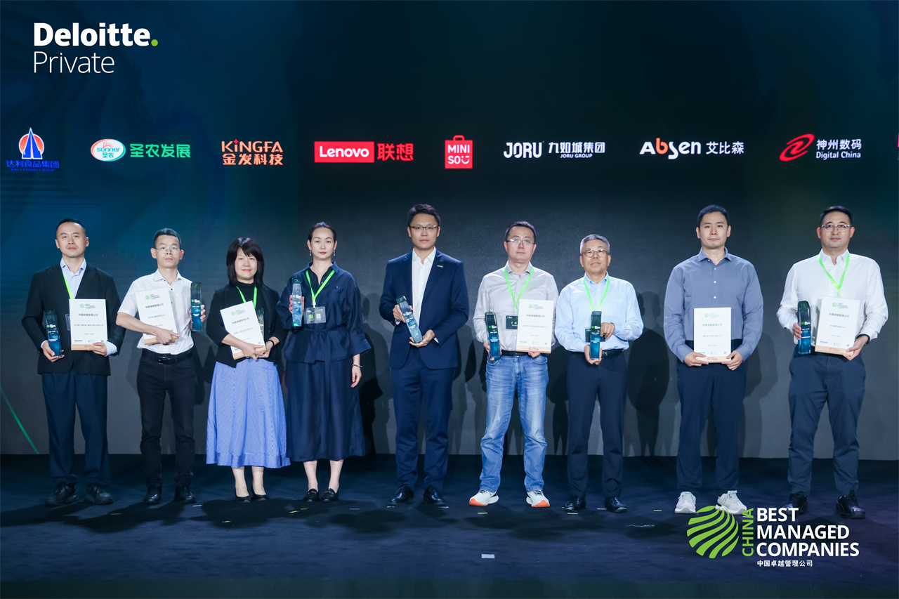 行业唯一！艾比森五度摘得德勤BMC中国卓越管理公司金奖